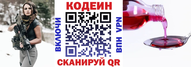 Кодеиновый сироп Lean напиток Lean (лин)  KRAKEN маркетплейс  Сорск  купить закладку 