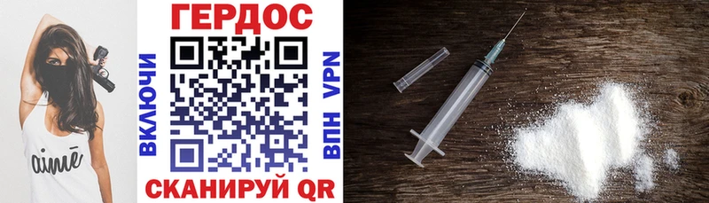 кракен онион Сорск ГЕРОИН VHQ