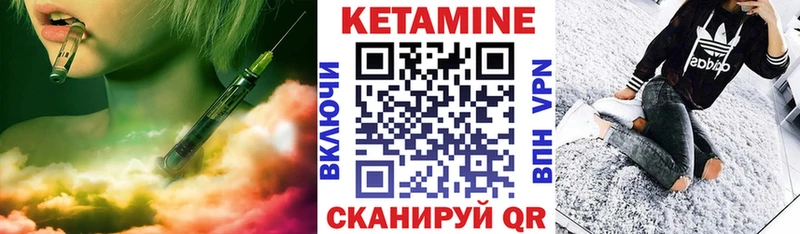КЕТАМИН ketamine  Сорск 