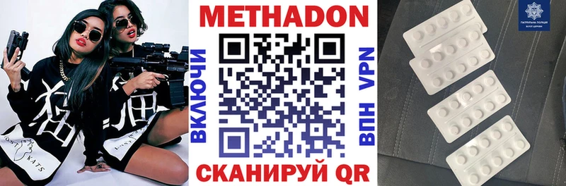 МЕТАДОН мёд  купить наркотики сайты  Сорск 